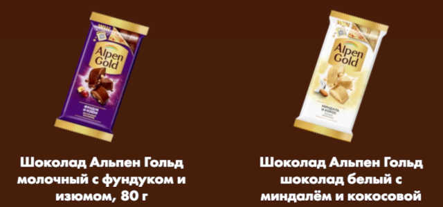 Товары-спонсоры-викторины