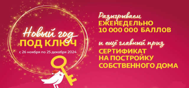 10 000 от Ашан