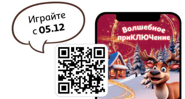 qr код для запуска игры