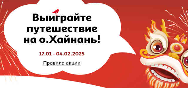 Слетаем и Атак