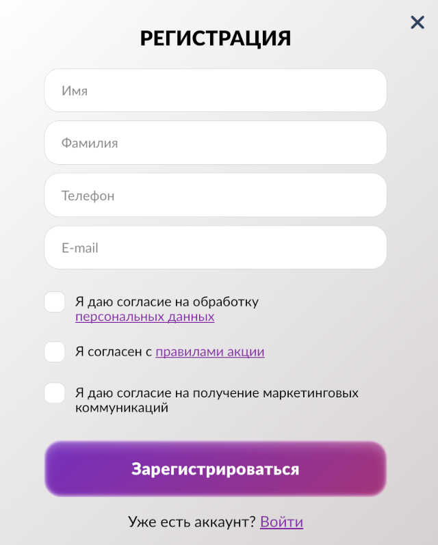 регистрация первый шаг