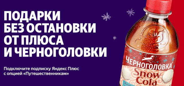подарки без остановки