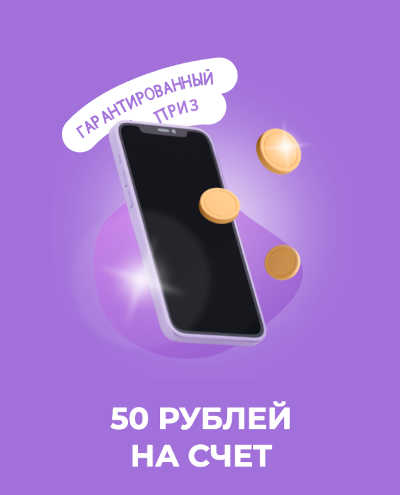 что-можно-выиграть