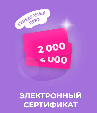 что-можно-выиграть