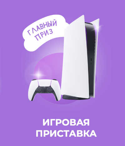 что-можно-выиграть