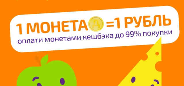 «Клуб Друзей Дикси»: регистрация, вход, статусы