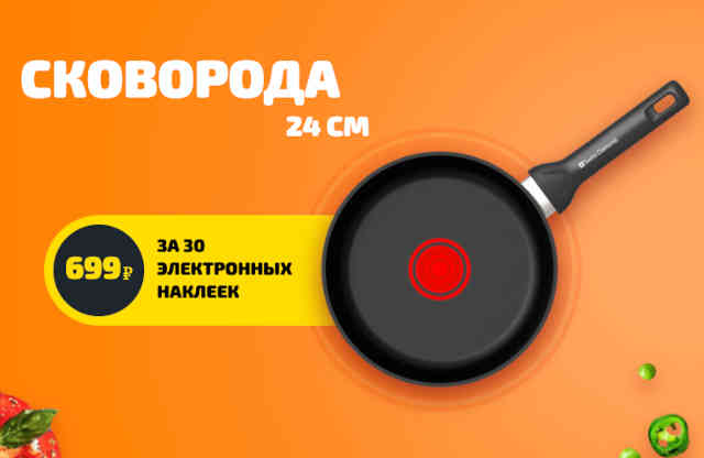 skovorodi-2