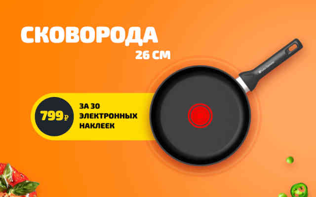 skovorodi-4