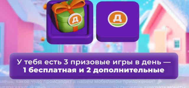 Что можно выиграть в игрушке