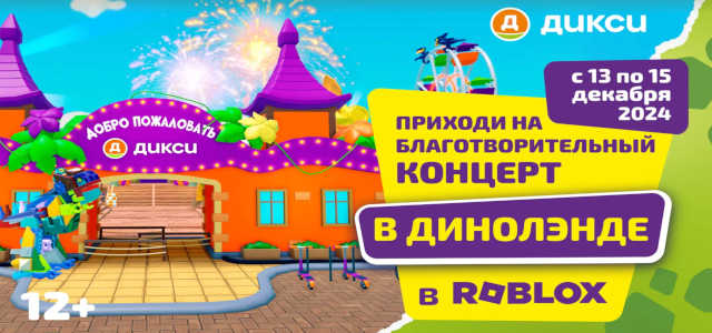 новая акция