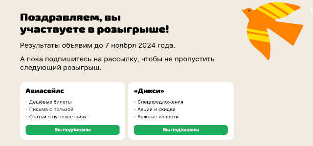 отправка заявки участника
