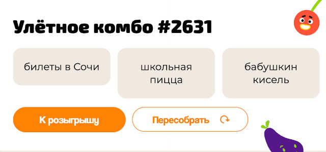 выбор рейса
