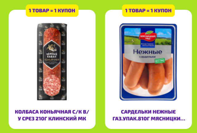 товары-партнеры-акции