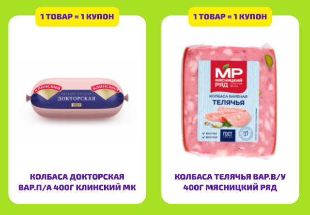 товары-партнеры-акции