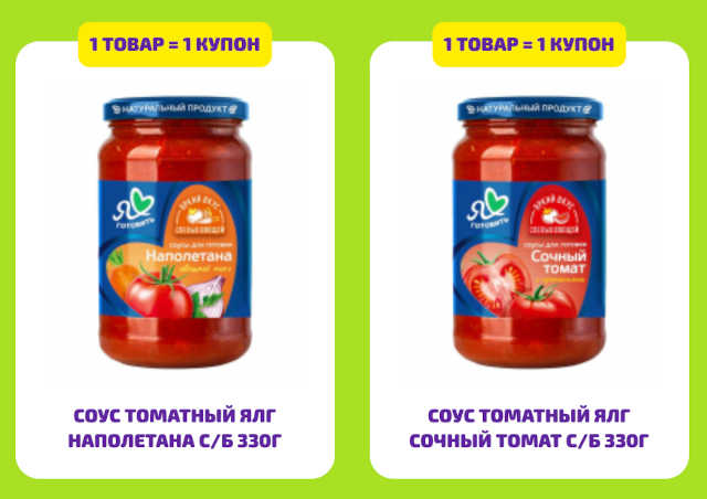 товары-партнеры-акции