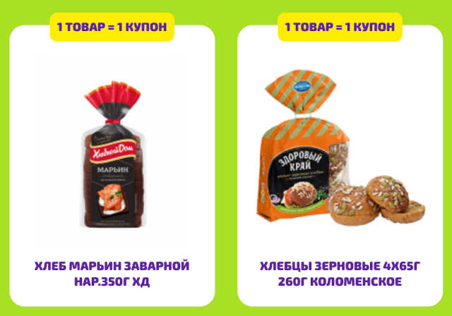товары-партнеры-акции