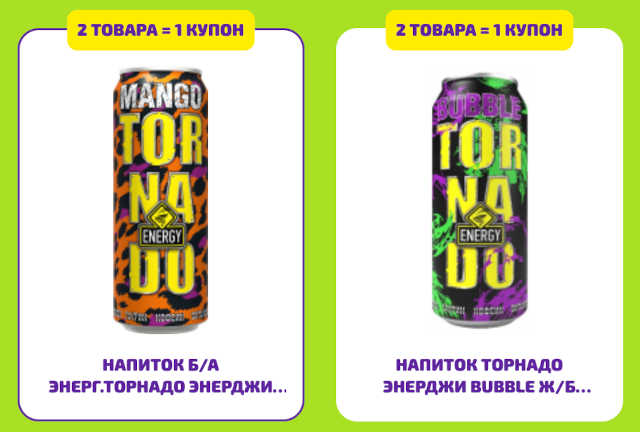 товары-партнеры-акции
