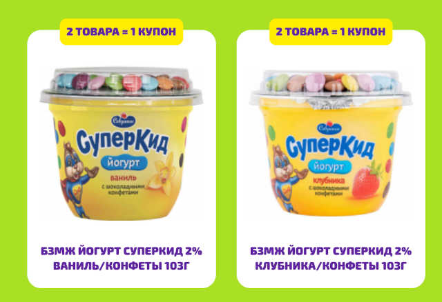товары-партнеры-акции