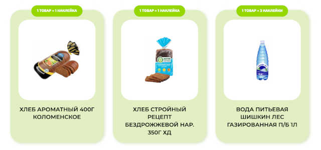 товары-партнеры-2