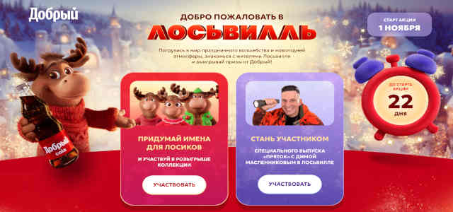 Лоссвиль 2026
