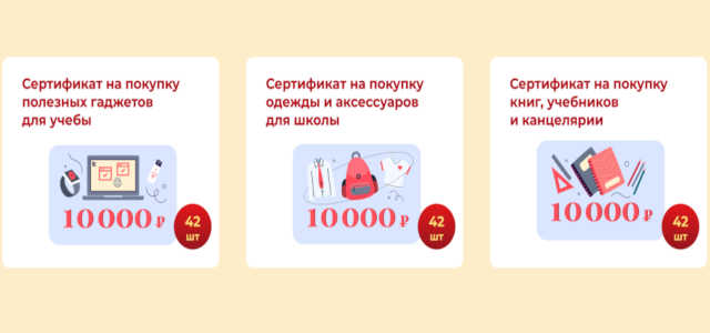 Подарки и призы