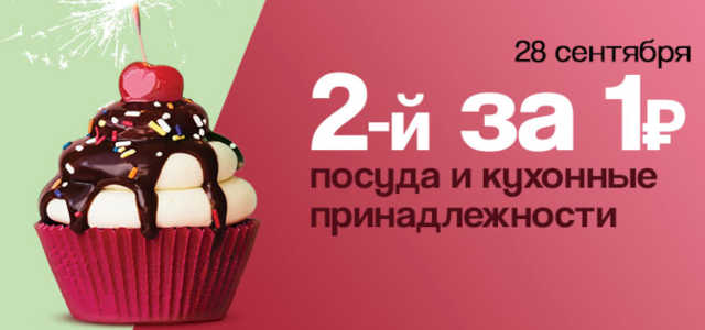 товары за рубль