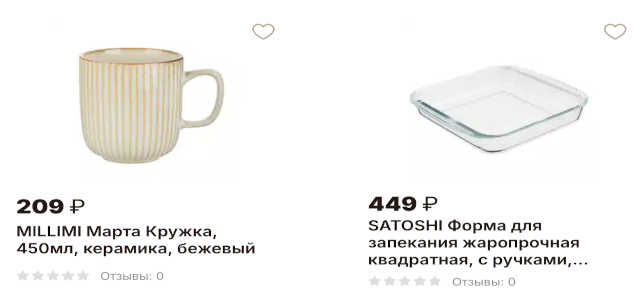 посуда-и-принадлежности