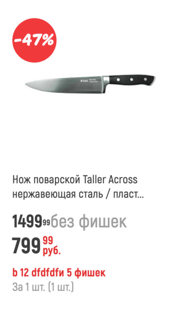 товары-акции
