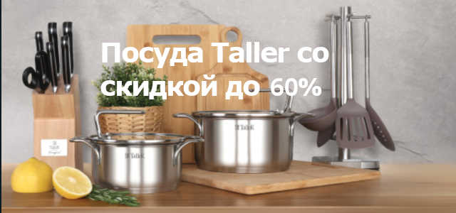 Что выбрать