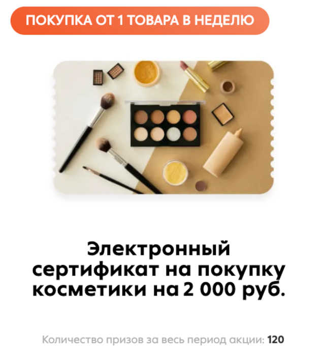 подарки-призы