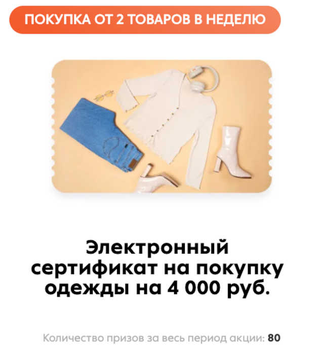 подарки-призы