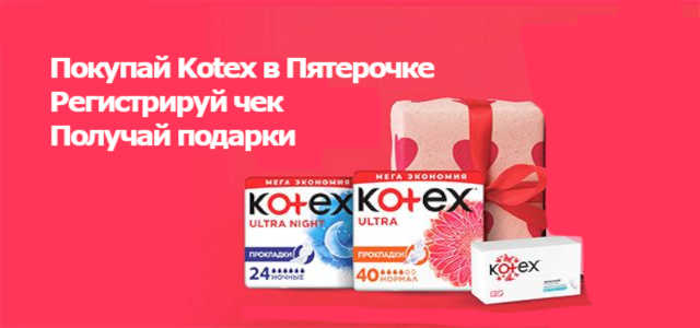 Что покупать