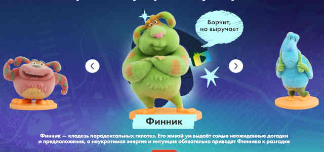 Акция Лента Финник 2 – вся коллекция игрушек