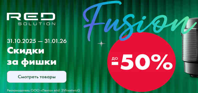 Коллекция -50% на бытовую-технику