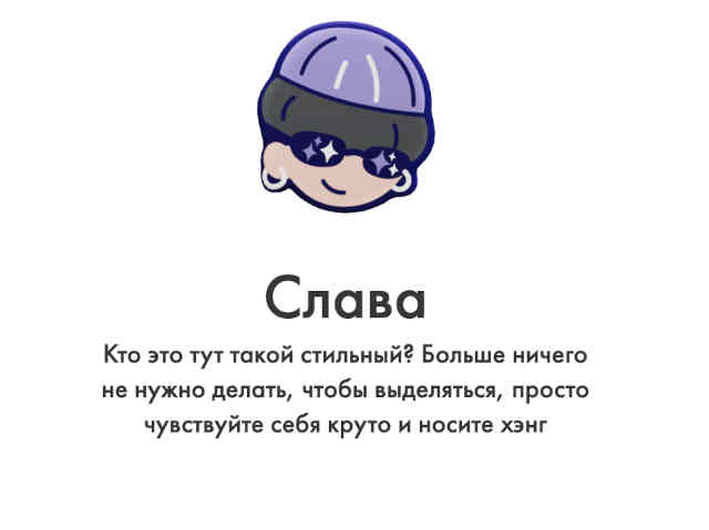 персонаж_12