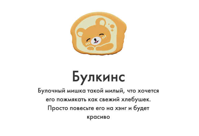 персонаж_13