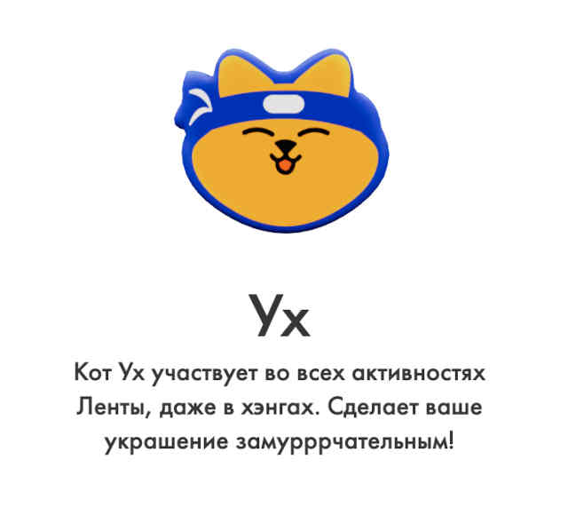 персонаж_2