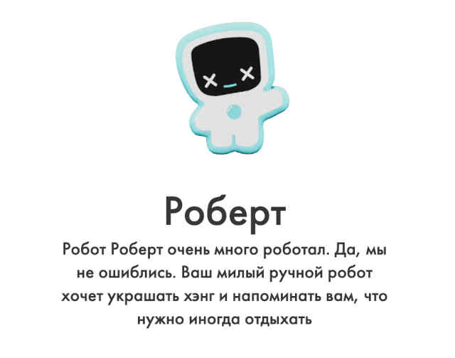 персонаж_3