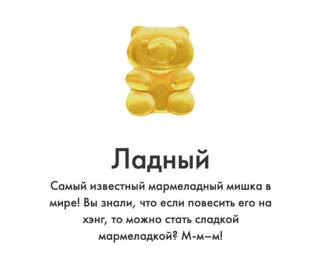 персонаж_8