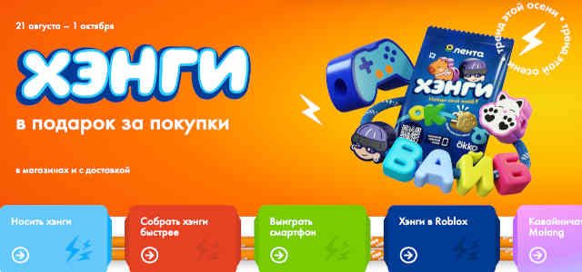 Хенги