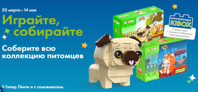 Кибокс наборы-конструкторов