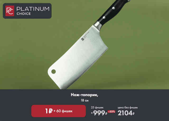 нож-по-скидке-3