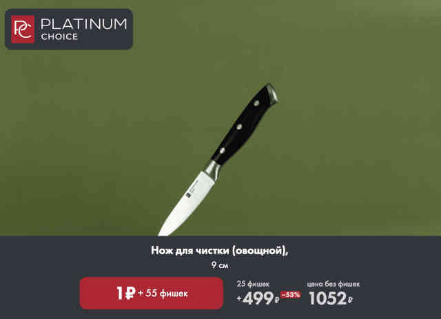 нож-по-скидке-6