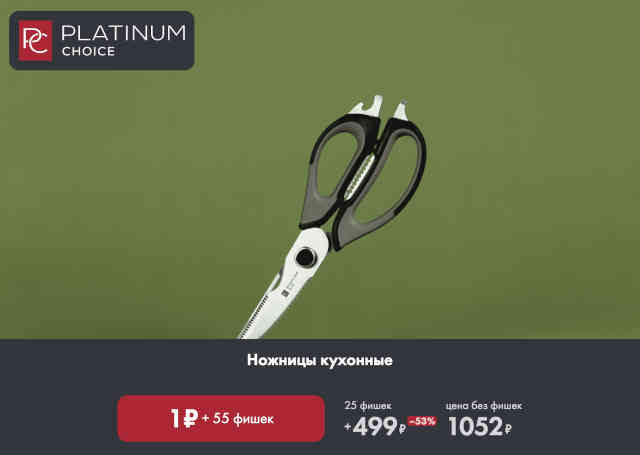 нож-по-скидке-7
