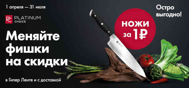 Акция за фишки