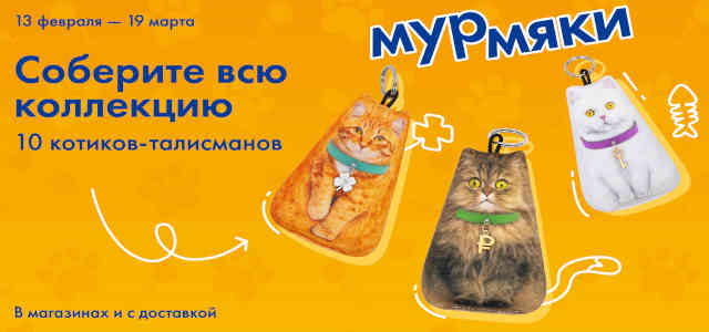 Коты-брелоки