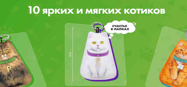 Как получить скидку