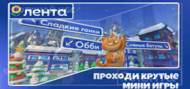 Роблокс новогоднее обновление игры Лента