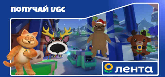 Новый мир и подарки