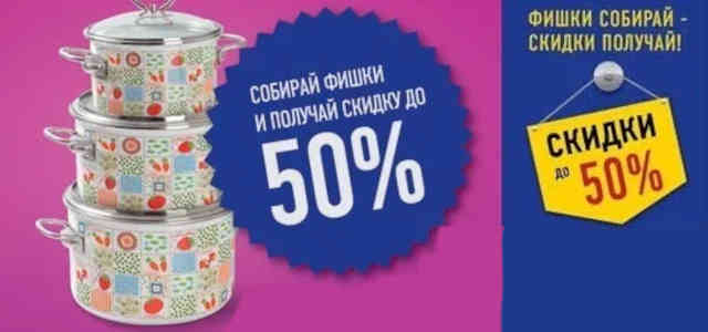 Как обменять и потратить фишки-наклейи